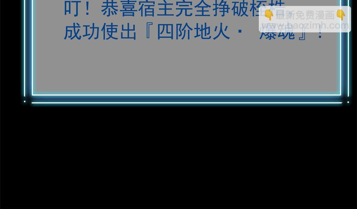 116 你害怕点，都不正常(1/2)-第118话