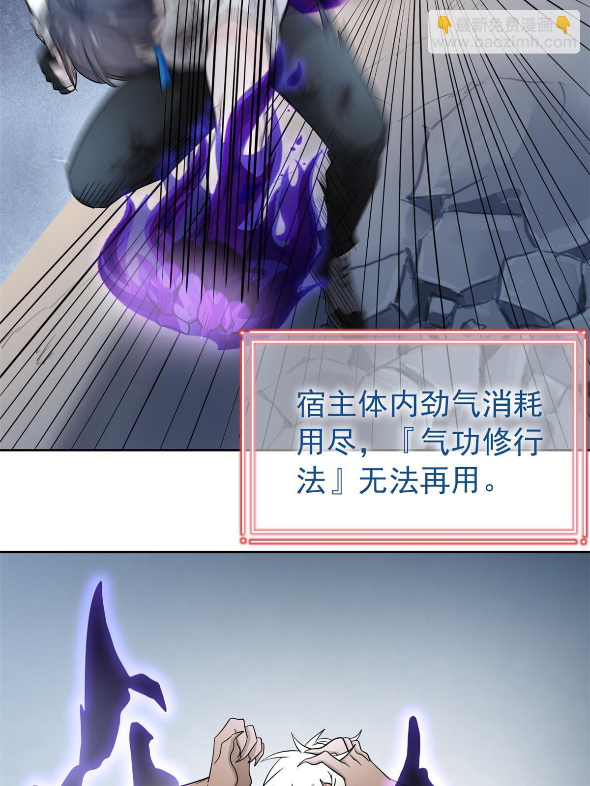 116 你害怕点，都不正常(1/2)-第118话
