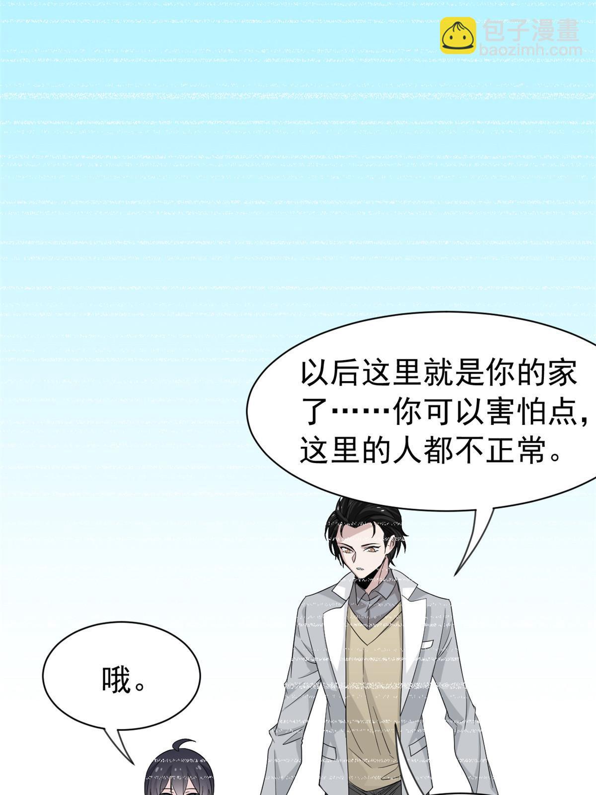 116 你害怕点，都不正常(1/2)-第118话