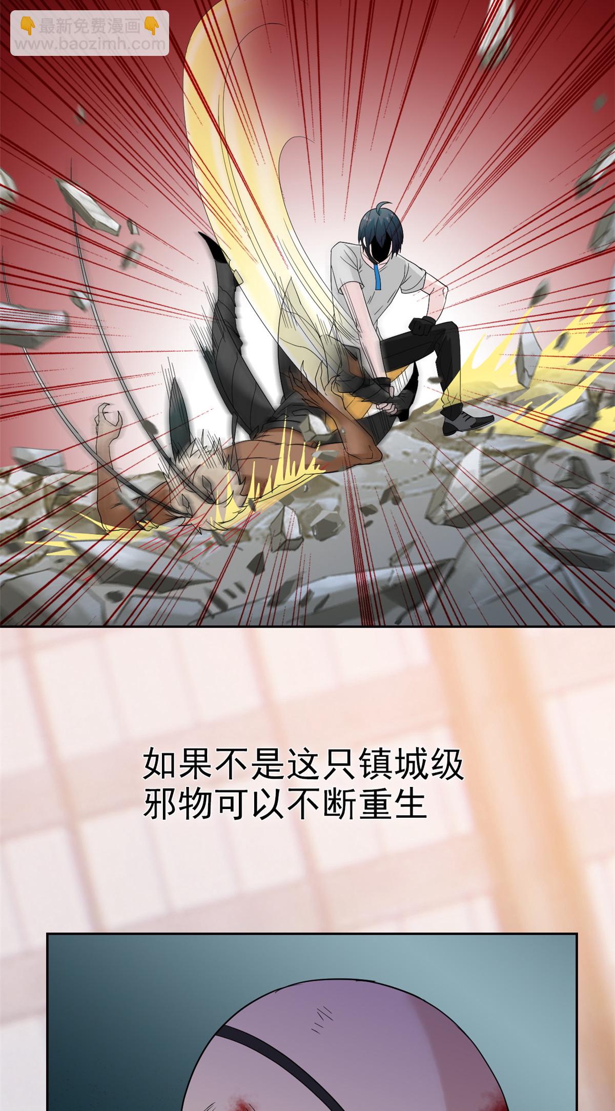 116 你害怕点，都不正常(1/2)-第118话
