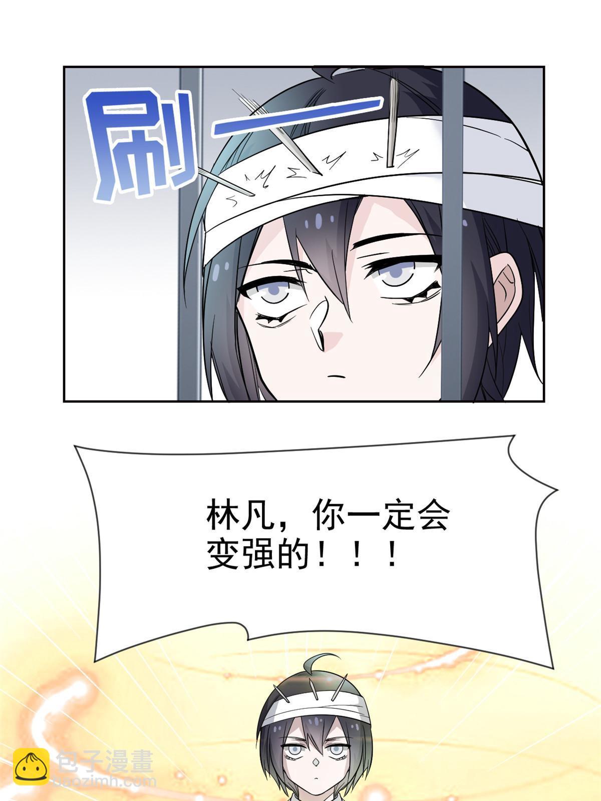 118 太过芯累，面临崩溃(1/2)-第120话