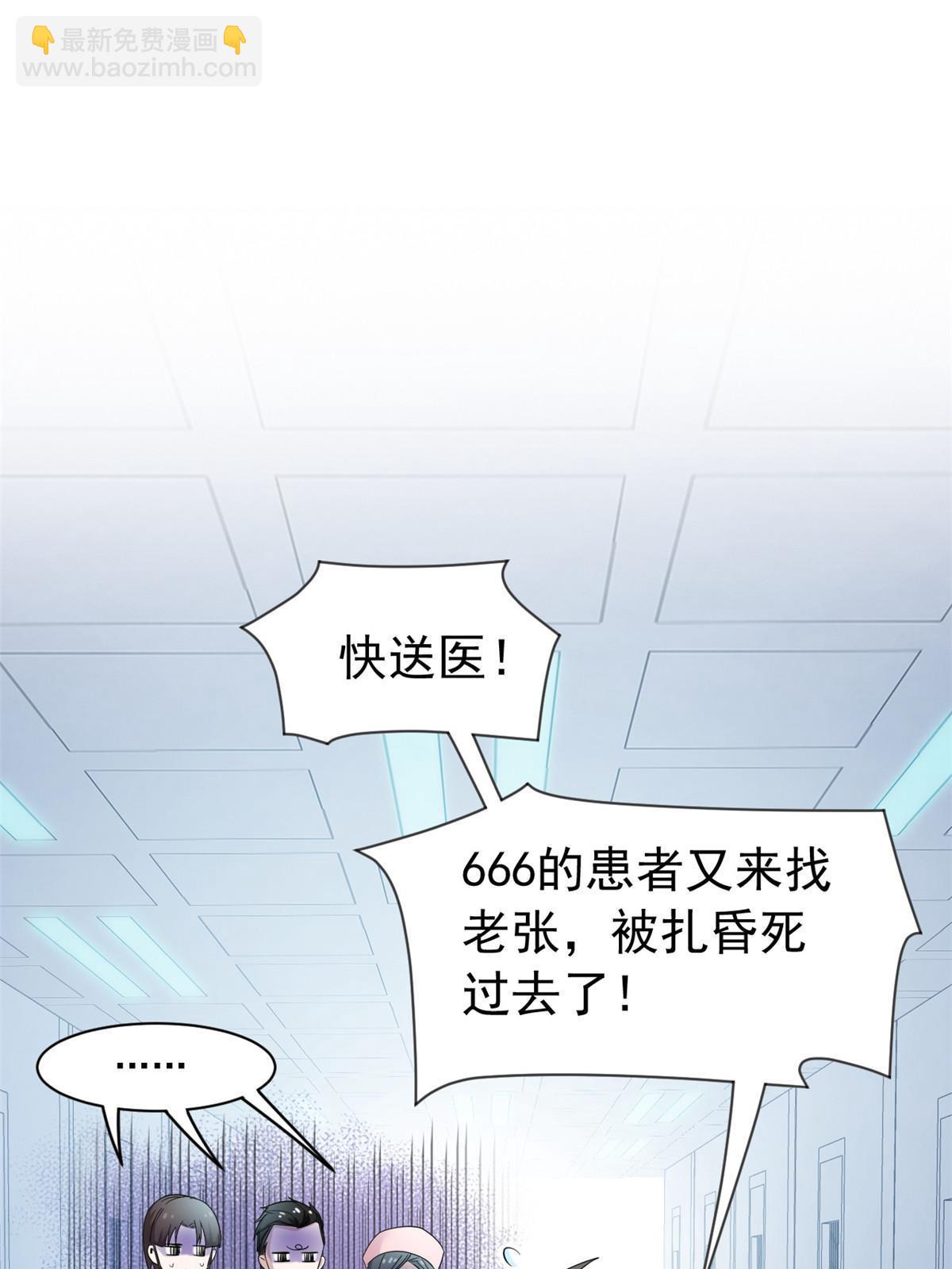 118 太过芯累，面临崩溃(1/2)-第120话