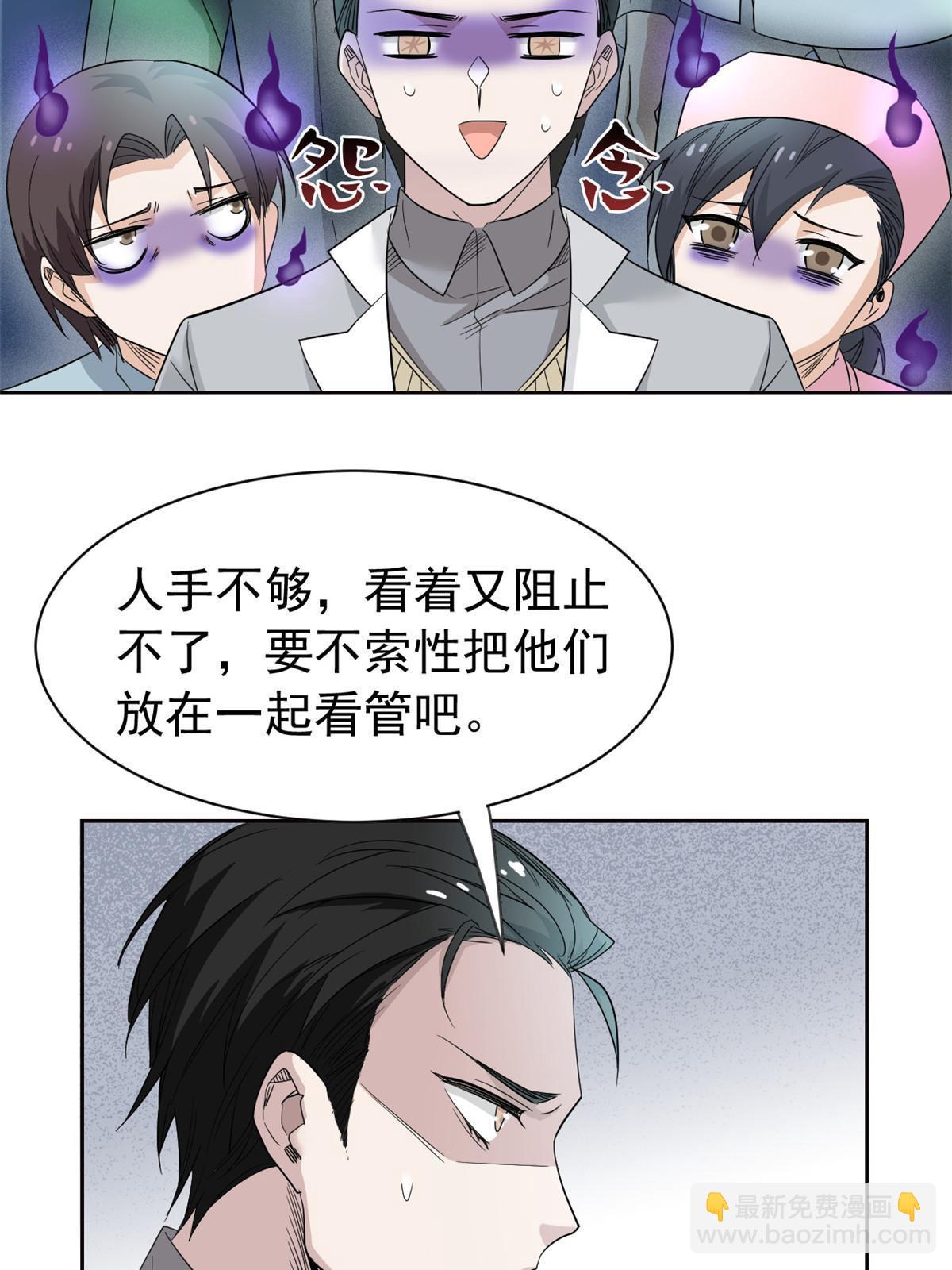 118 太过芯累，面临崩溃(1/2)-第120话