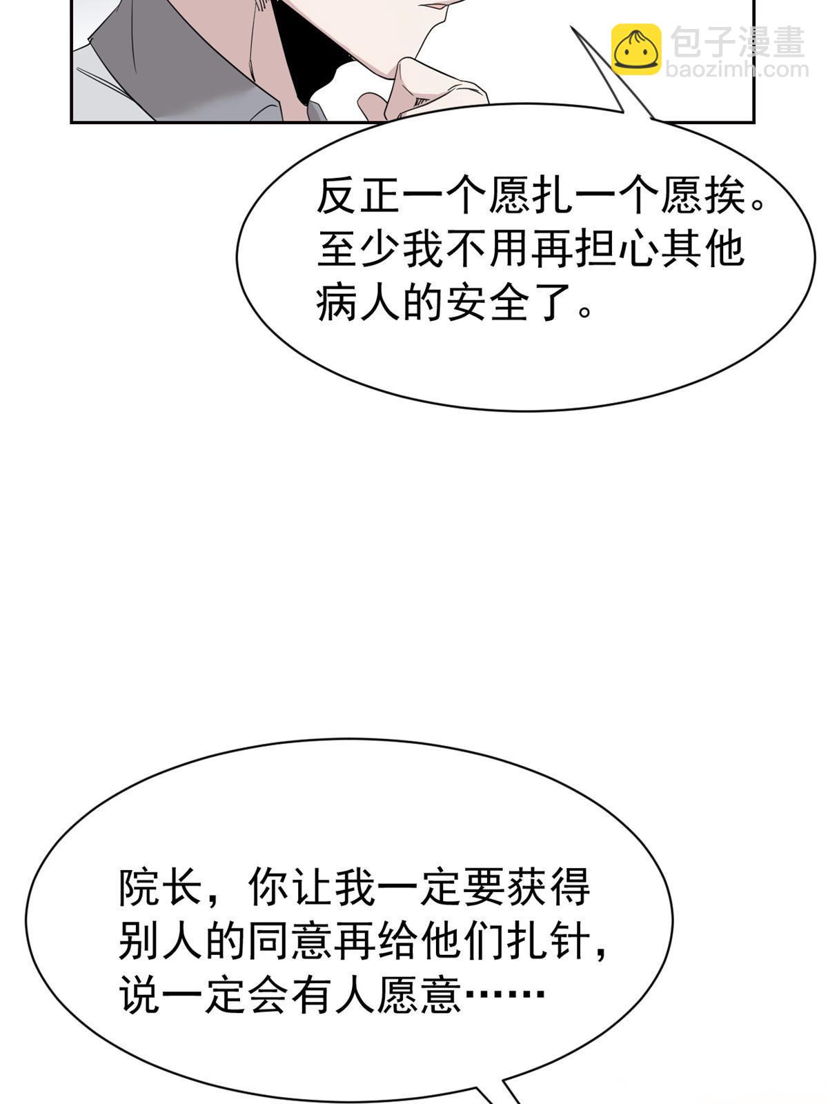 118 太过芯累，面临崩溃(1/2)-第120话