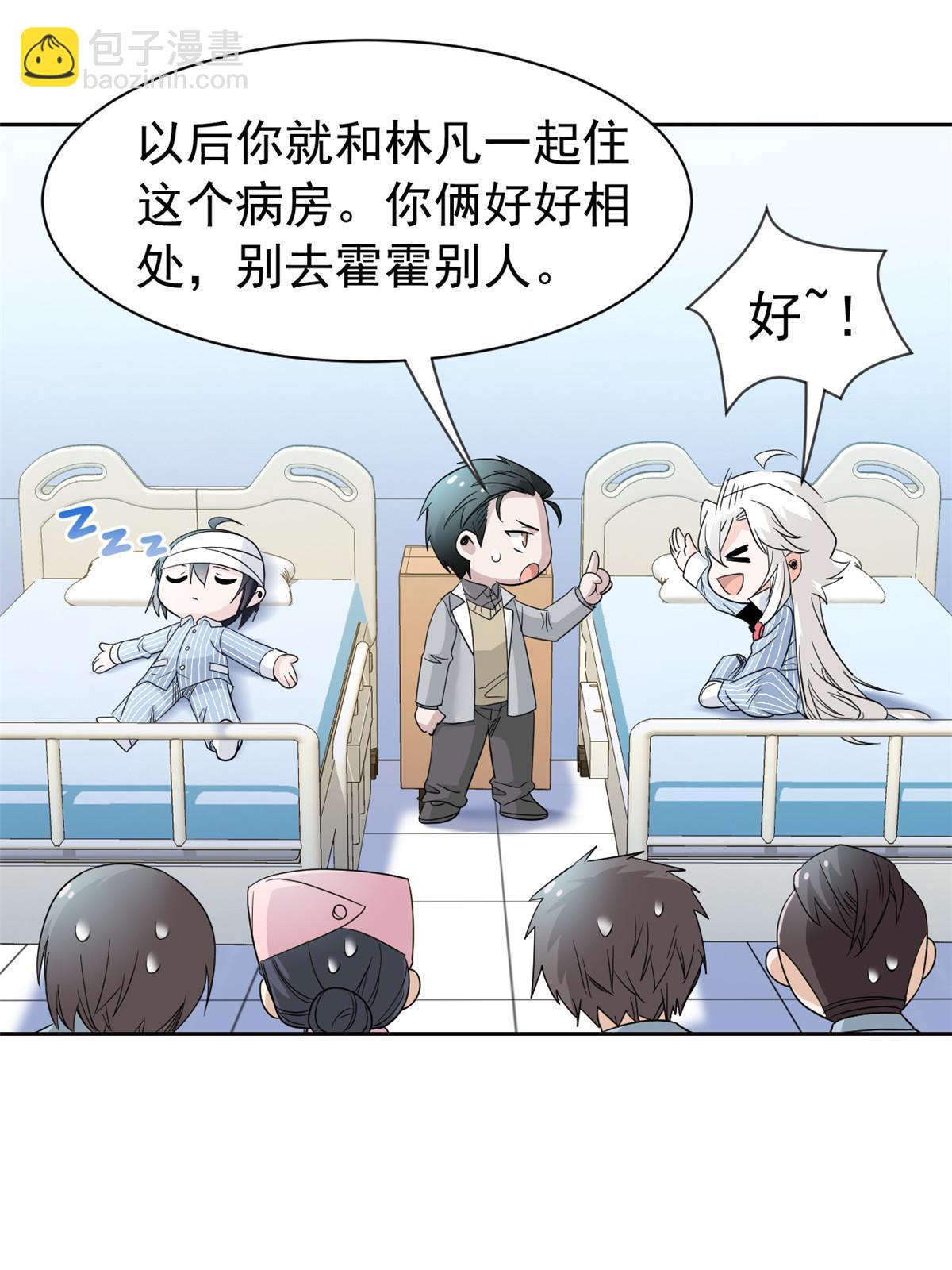 118 太过芯累，面临崩溃(1/2)-第120话