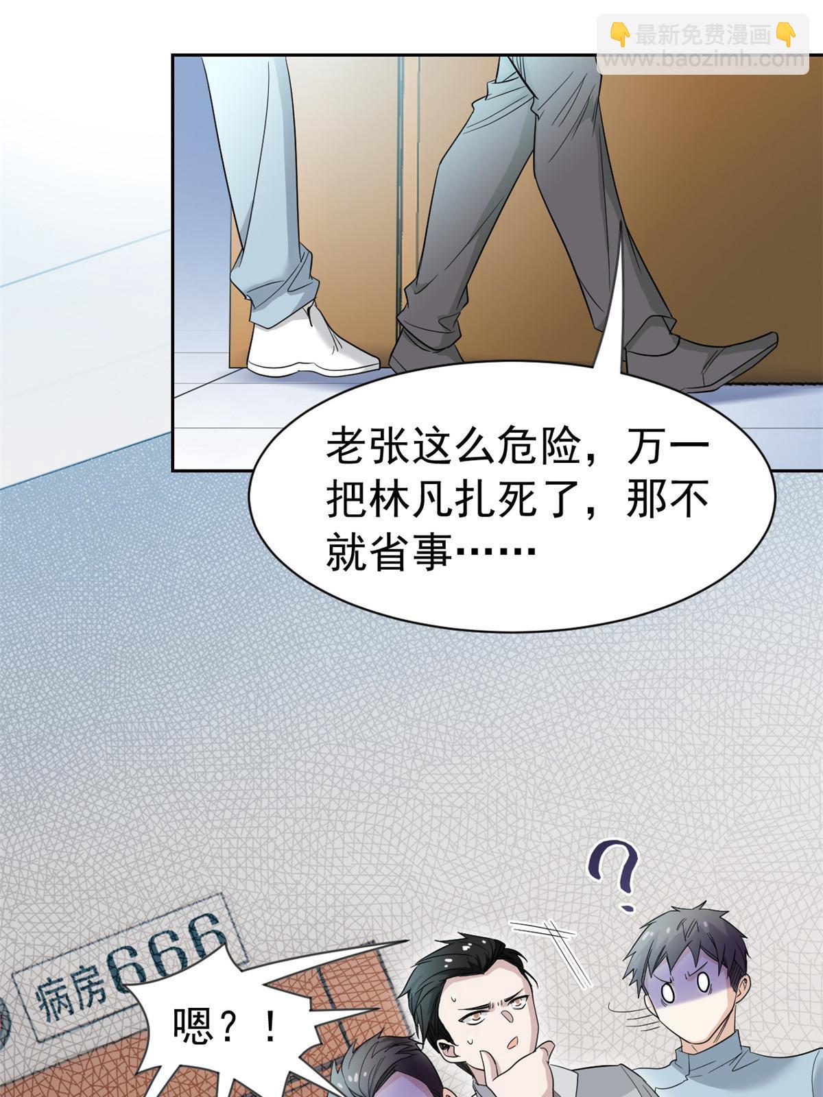 118 太过芯累，面临崩溃(1/2)-第120话