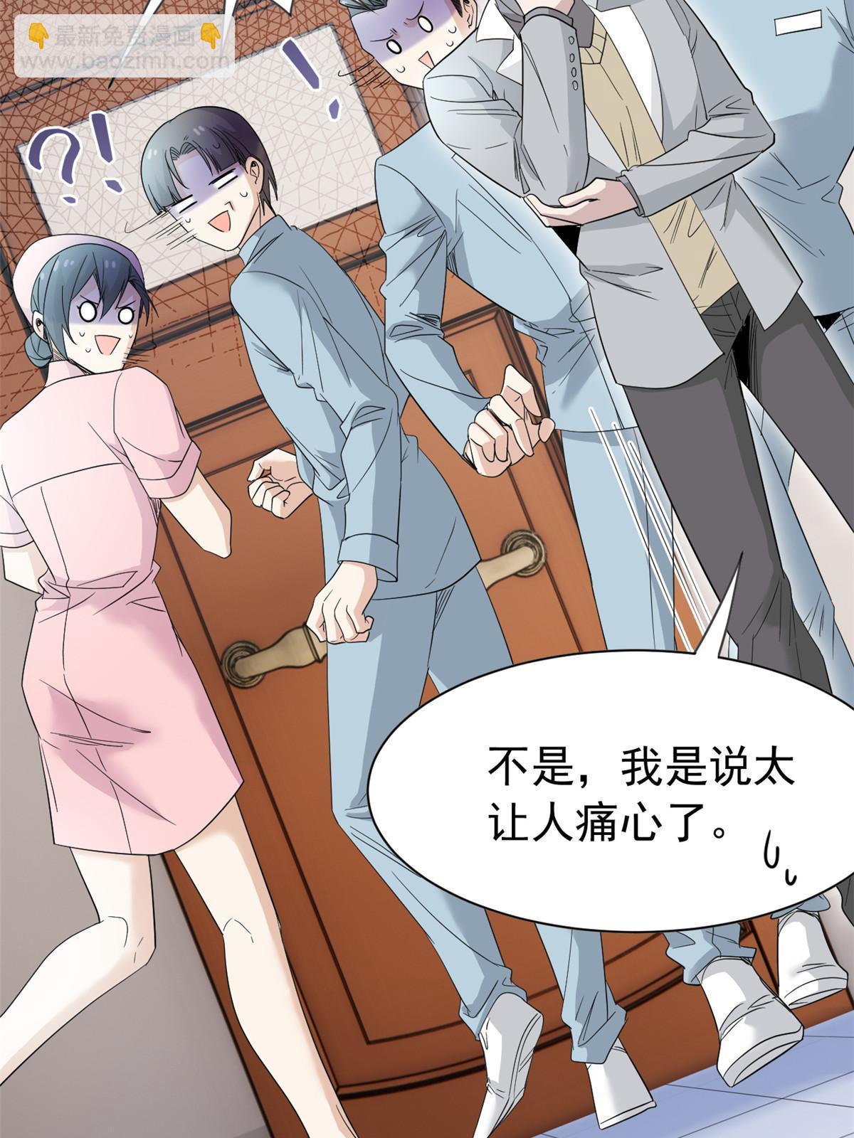 118 太过芯累，面临崩溃(1/2)-第120话