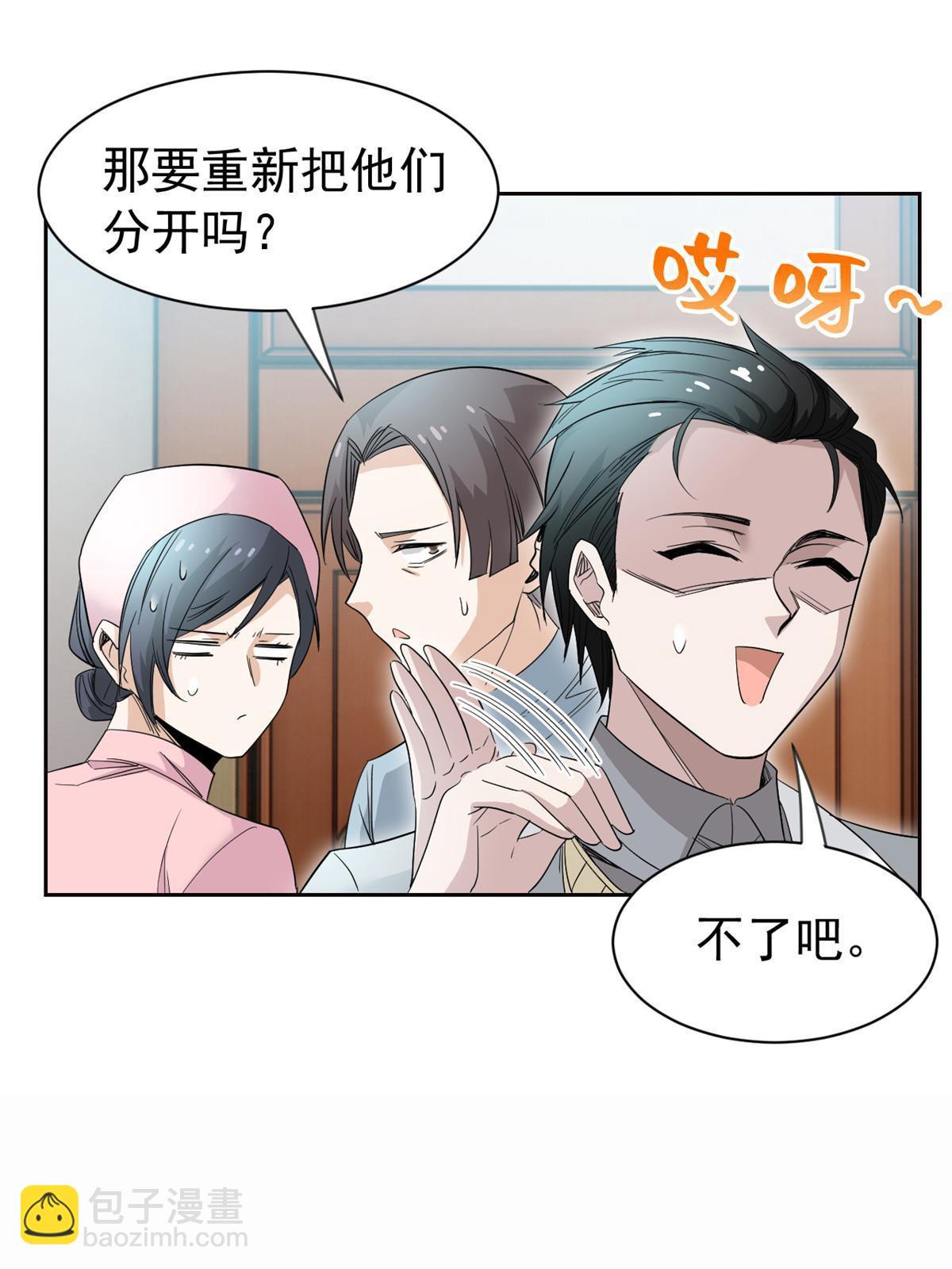 118 太过芯累，面临崩溃(1/2)-第120话