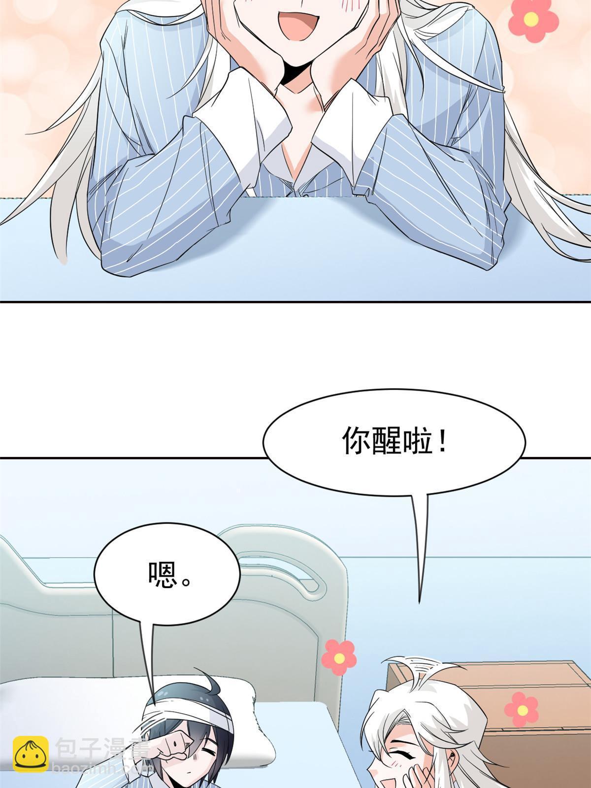 118 太过芯累，面临崩溃(1/2)-第120话
