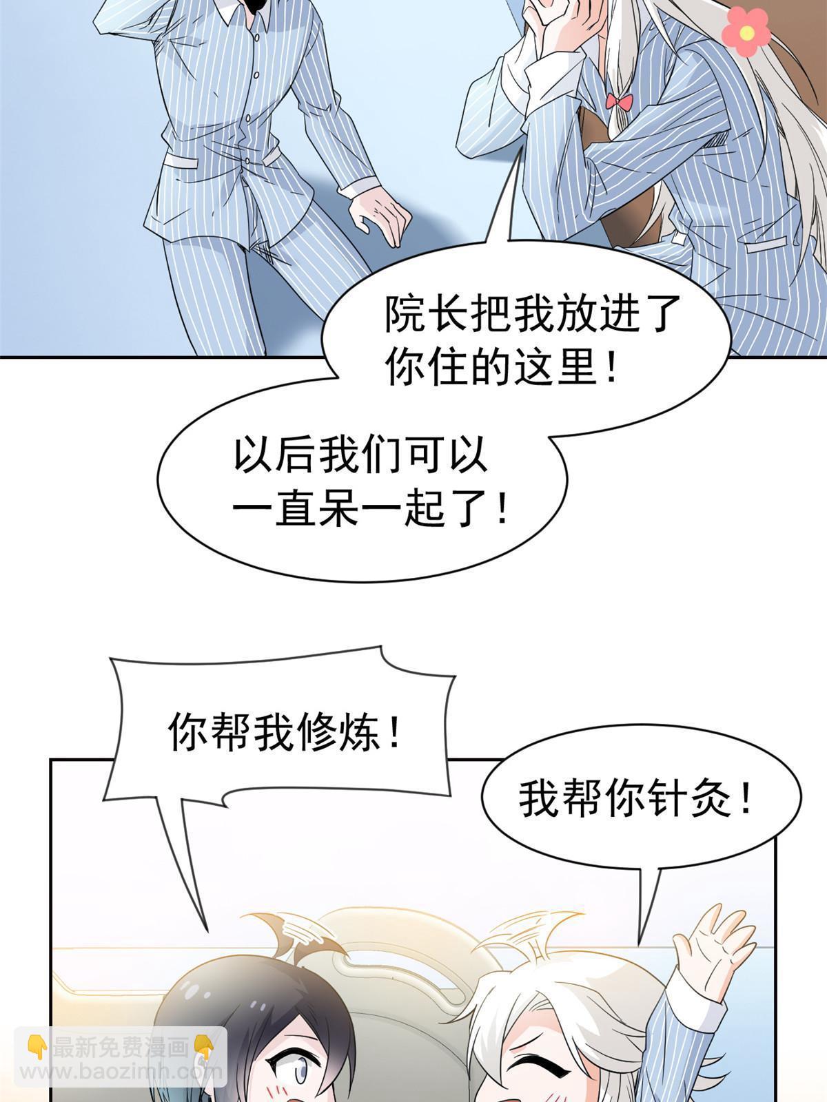 118 太过芯累，面临崩溃(1/2)-第120话