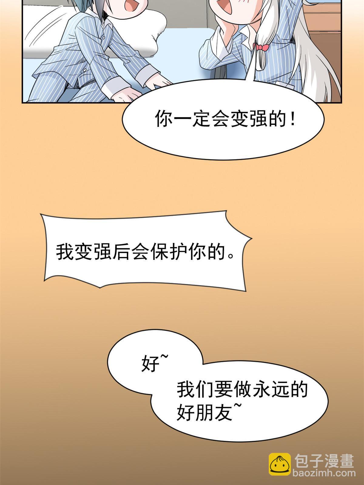 118 太过芯累，面临崩溃(1/2)-第120话