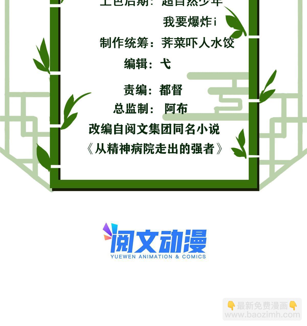 118 太过芯累，面临崩溃(1/2)-第120话