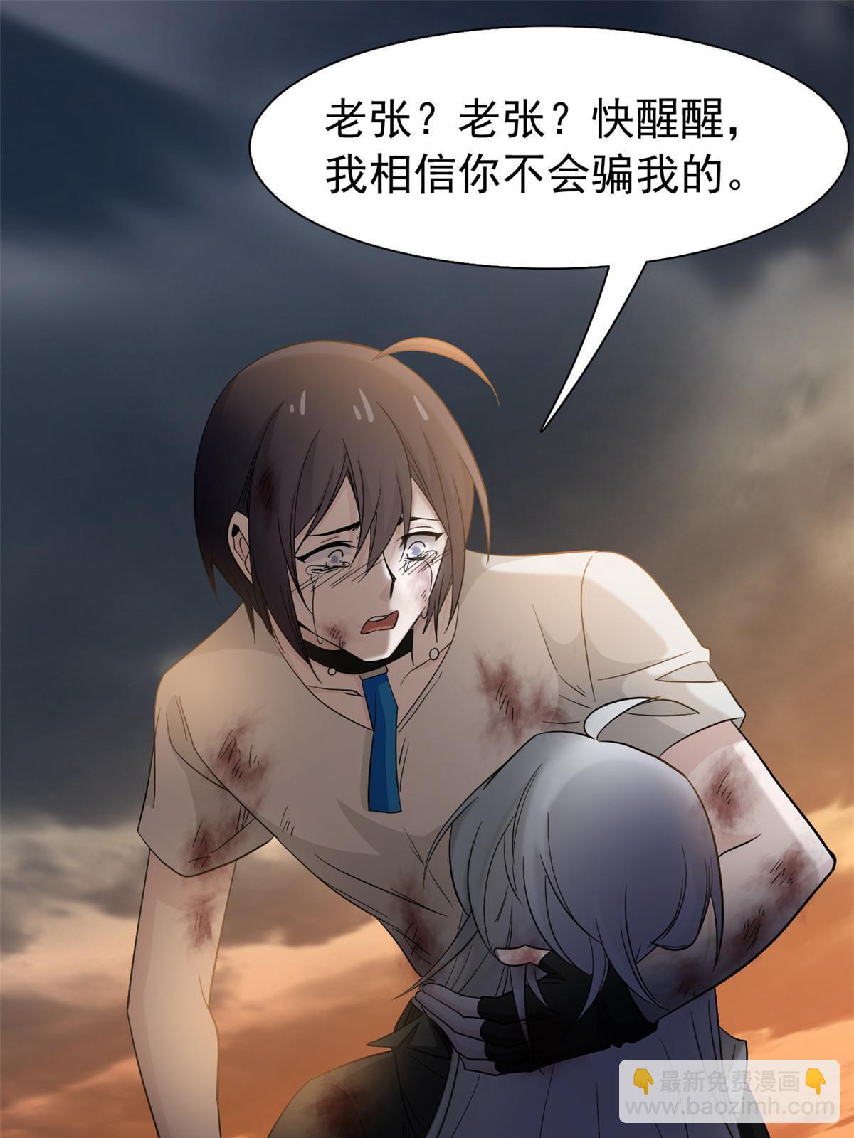 118 太过芯累，面临崩溃(1/2)-第120话