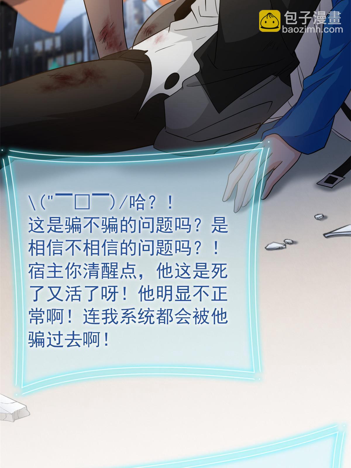 118 太过芯累，面临崩溃(1/2)-第120话