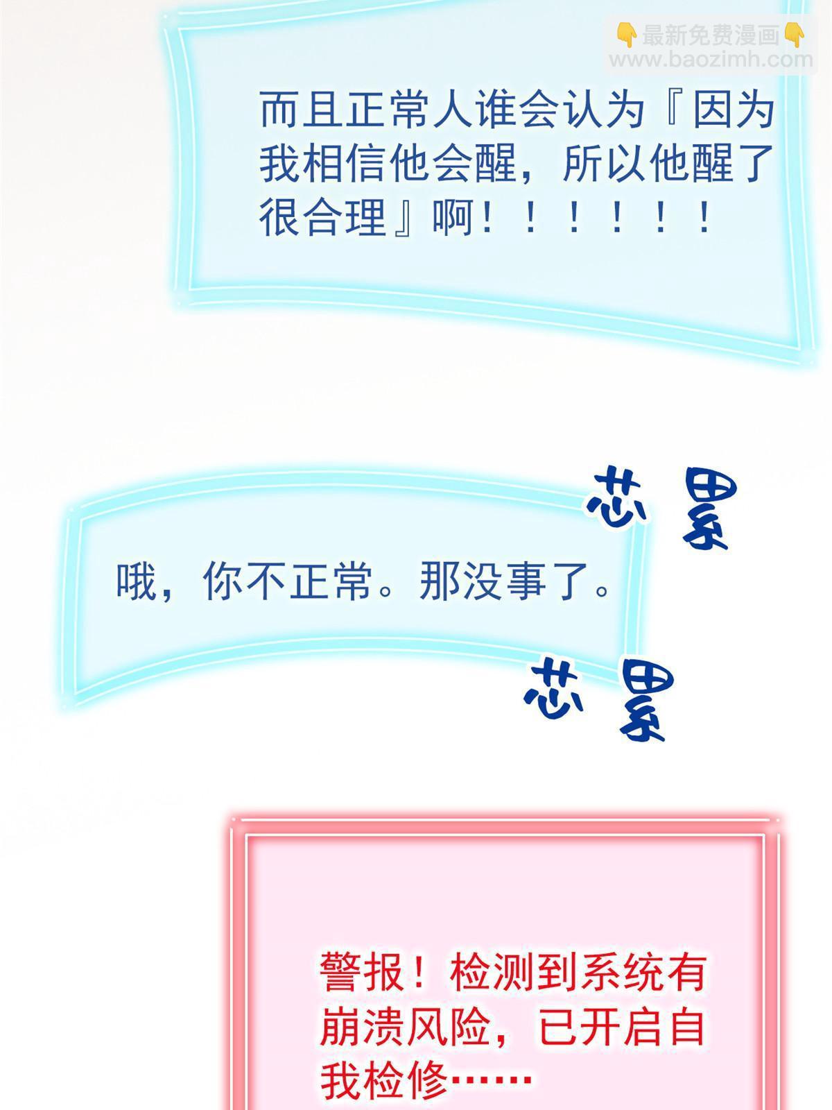 118 太过芯累，面临崩溃(1/2)-第120话