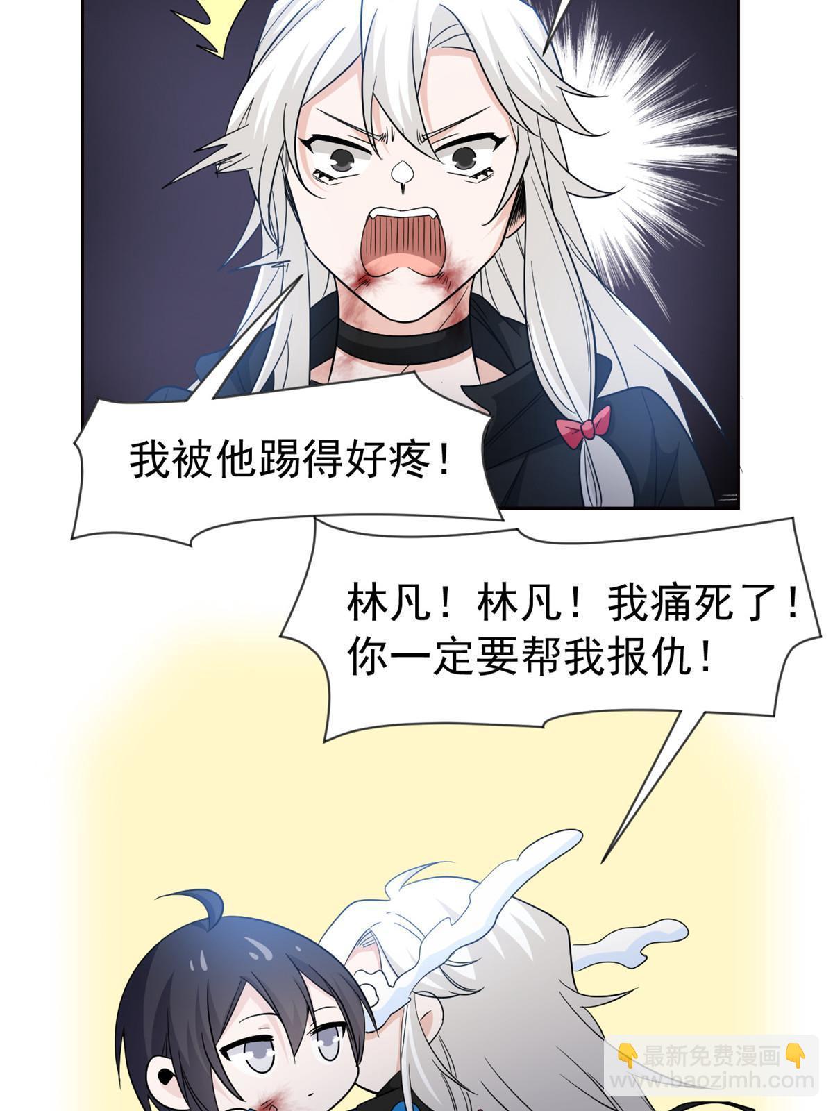 118 太过芯累，面临崩溃(1/2)-第120话