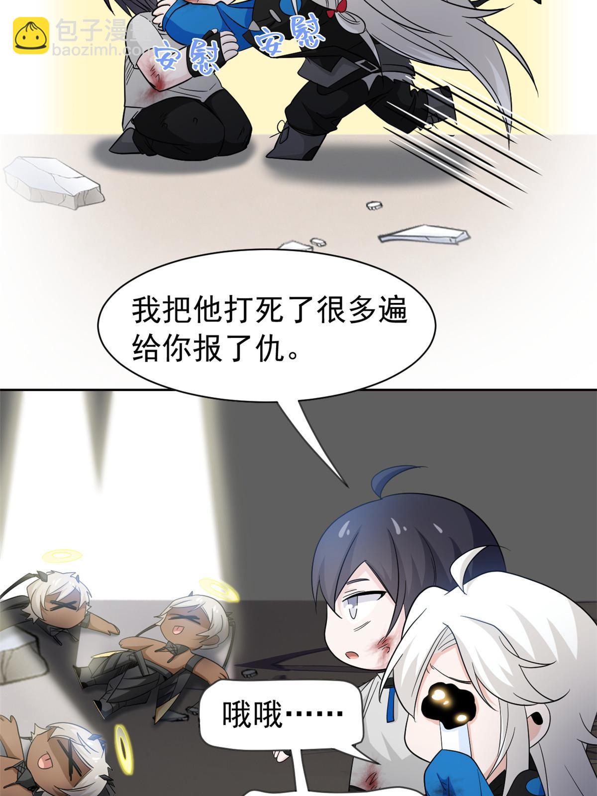 118 太过芯累，面临崩溃(1/2)-第120话