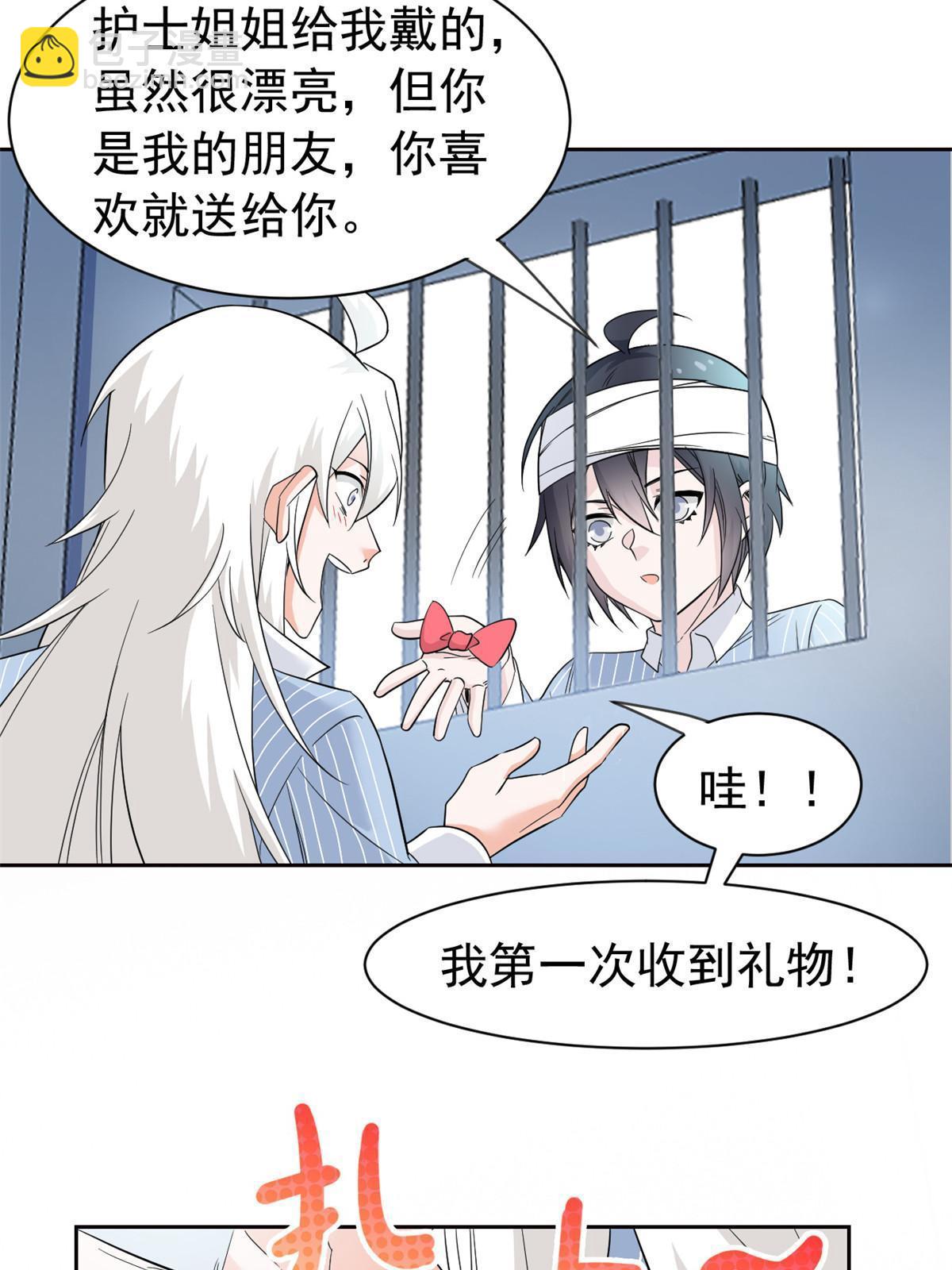 118 太过芯累，面临崩溃(1/2)-第120话