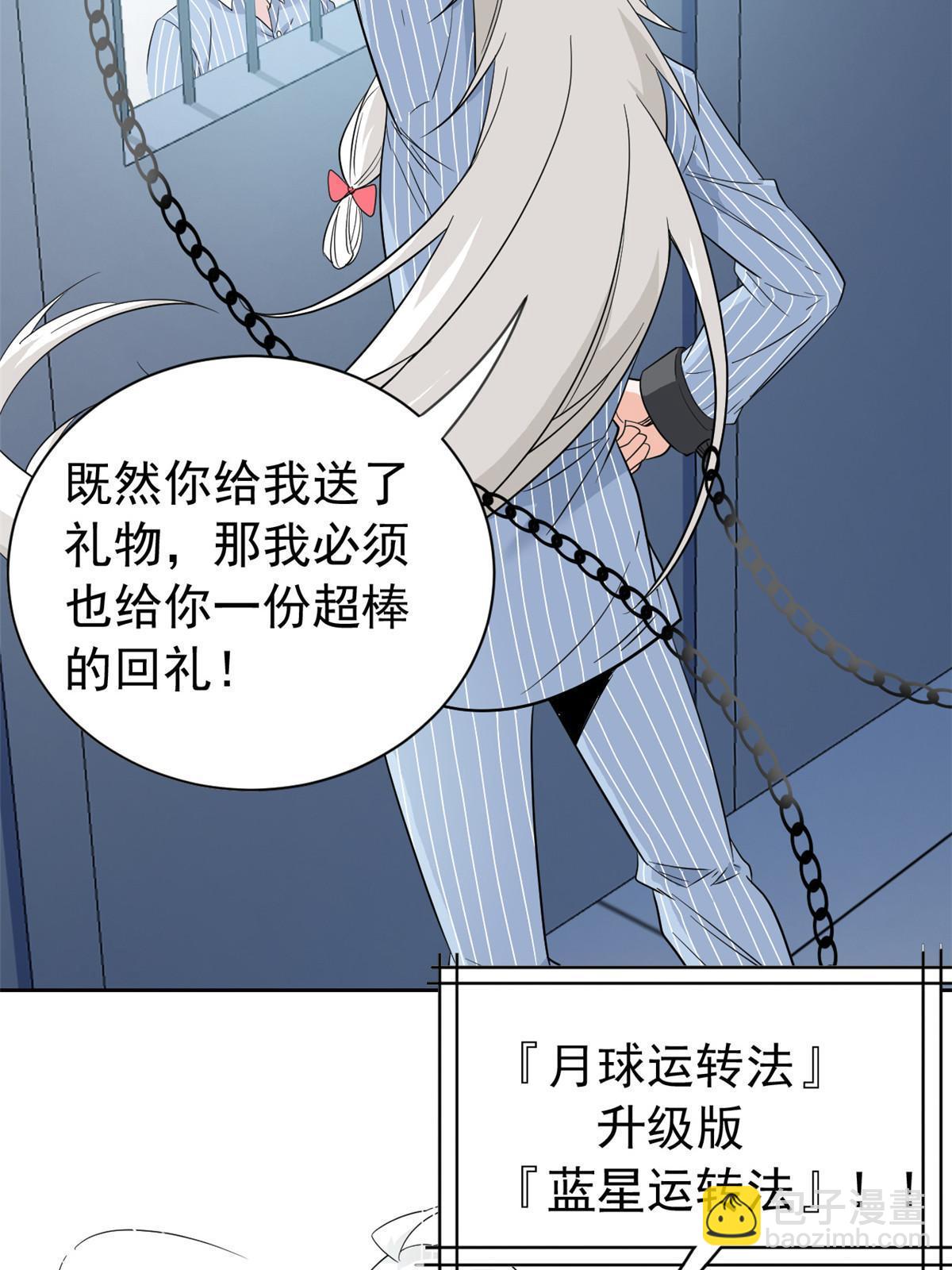 118 太过芯累，面临崩溃(1/2)-第120话
