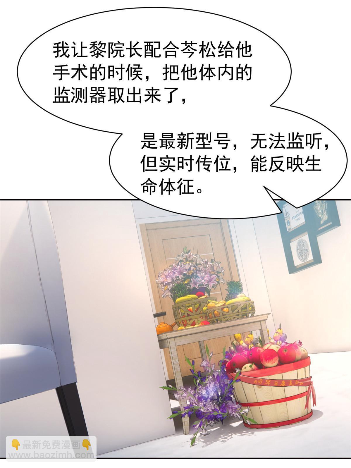 120 战力太强，不用傻子(1/2)-第122话