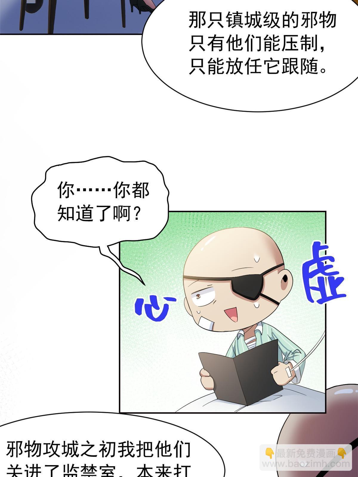 120 战力太强，不用傻子(1/2)-第122话