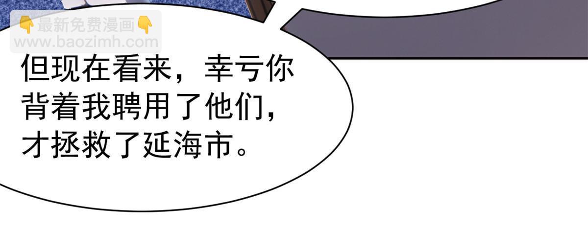 120 战力太强，不用傻子(1/2)-第122话
