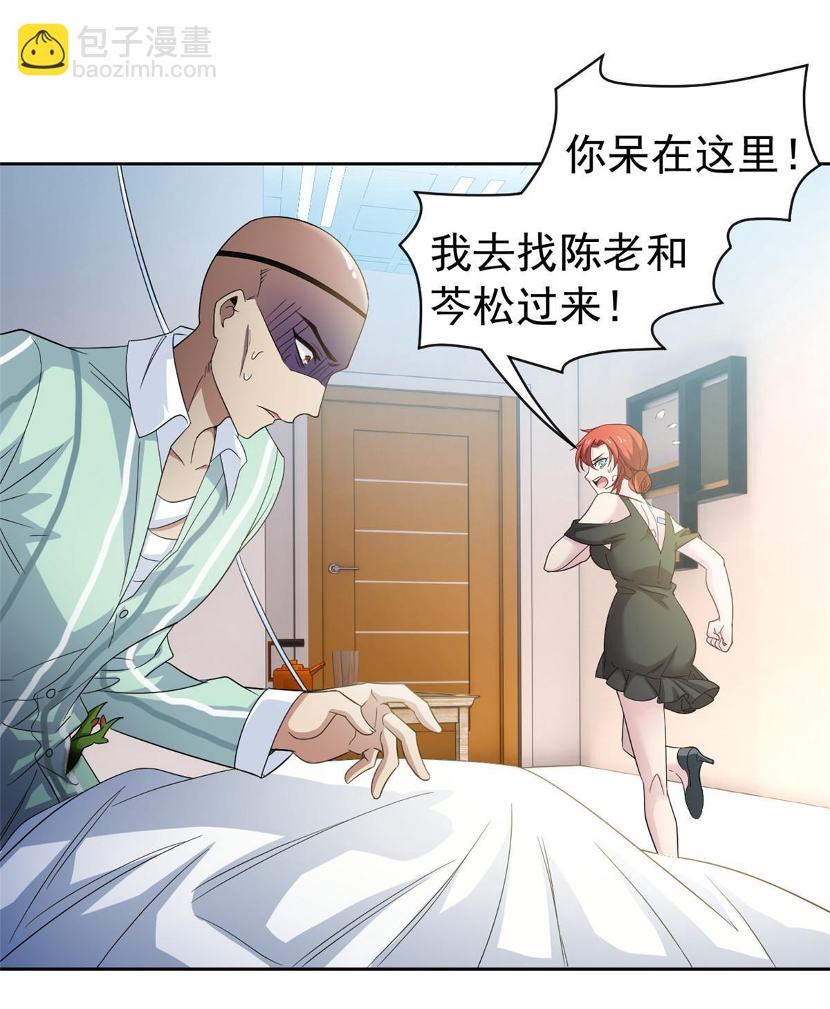 120 战力太强，不用傻子(1/2)-第122话