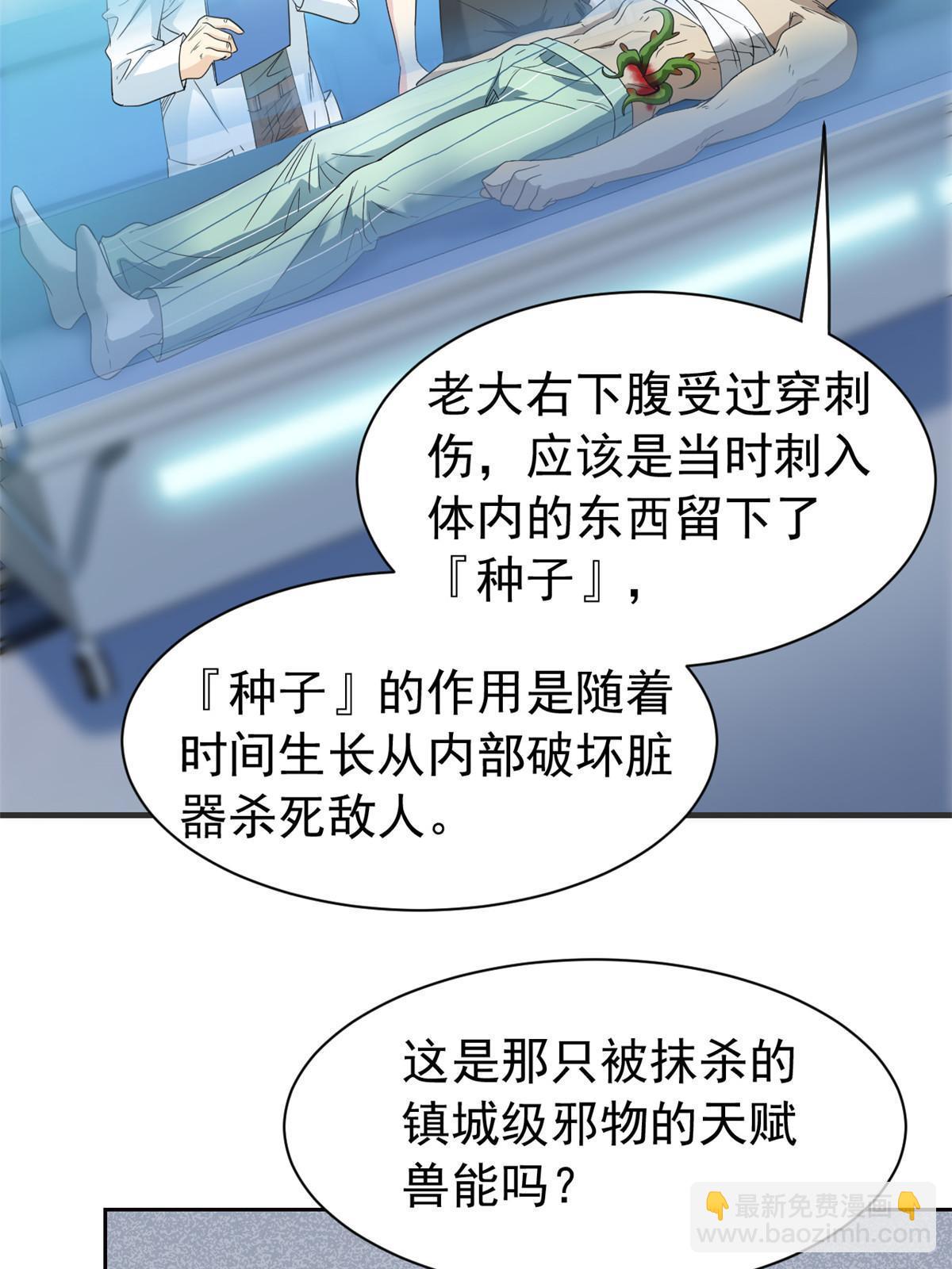 120 战力太强，不用傻子(1/2)-第122话