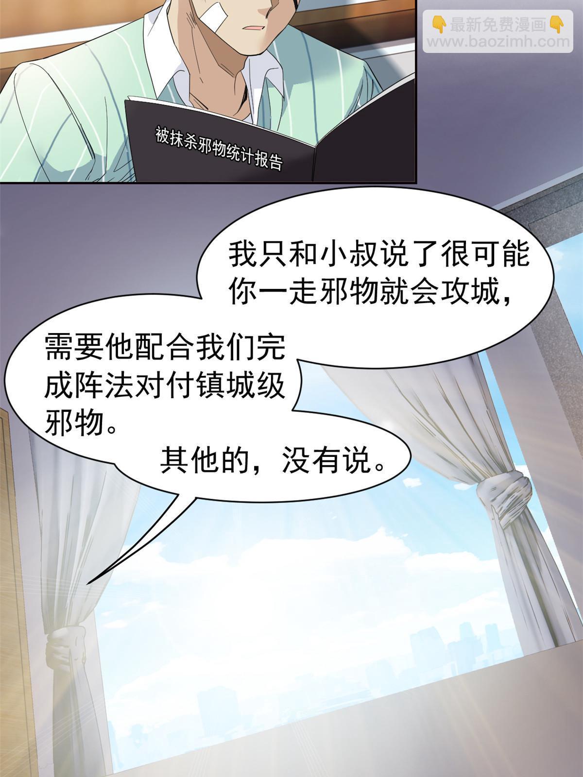120 战力太强，不用傻子(1/2)-第122话