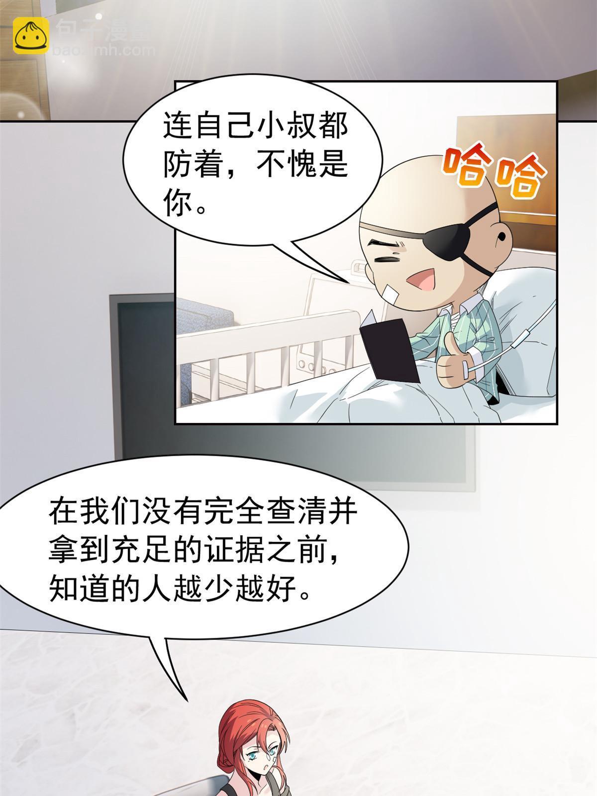 120 战力太强，不用傻子(1/2)-第122话