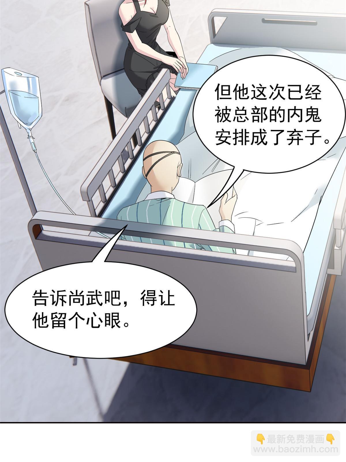 120 战力太强，不用傻子(1/2)-第122话