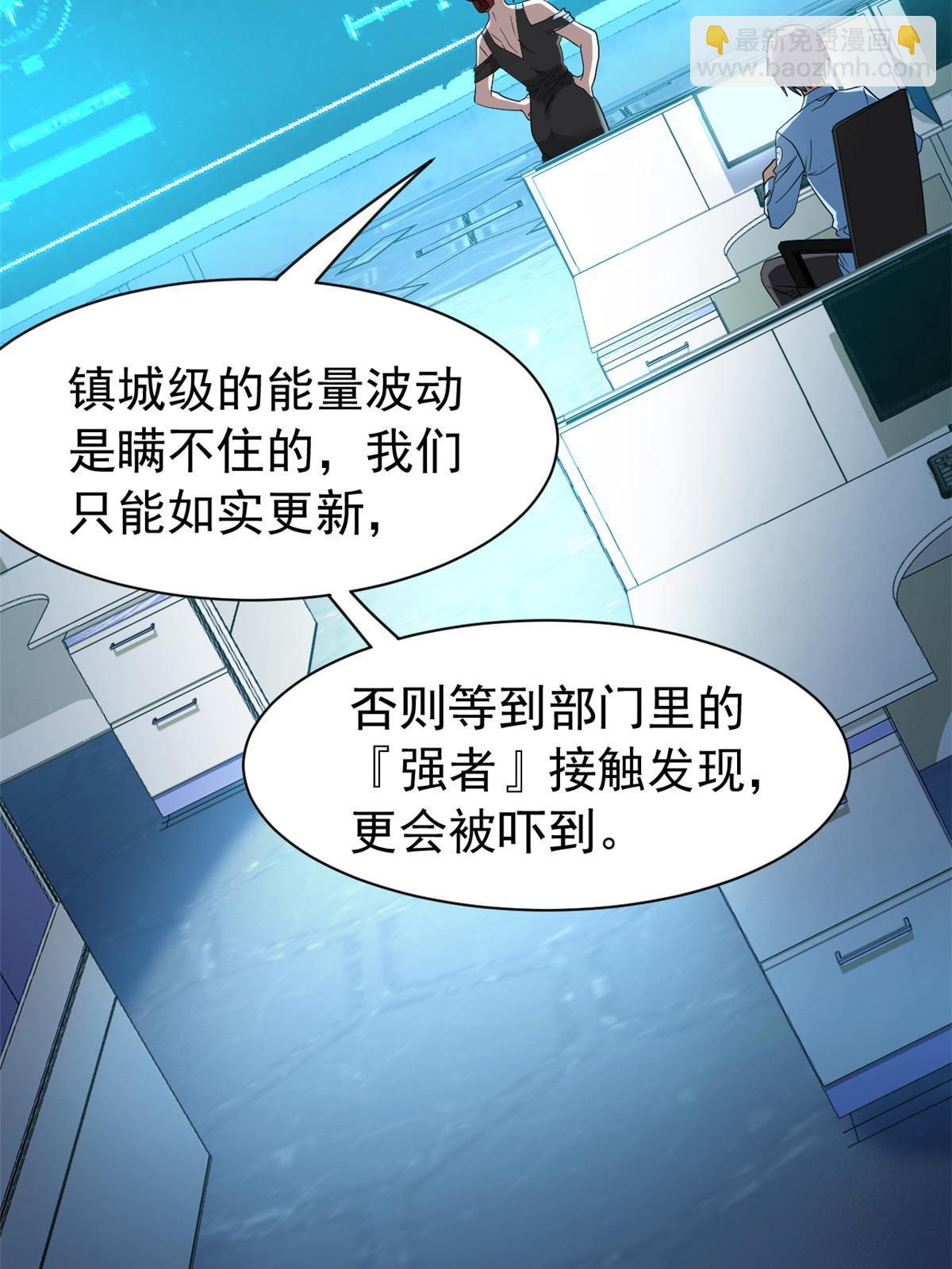 122 老张厉害，从不骗人(1/2)-第124话