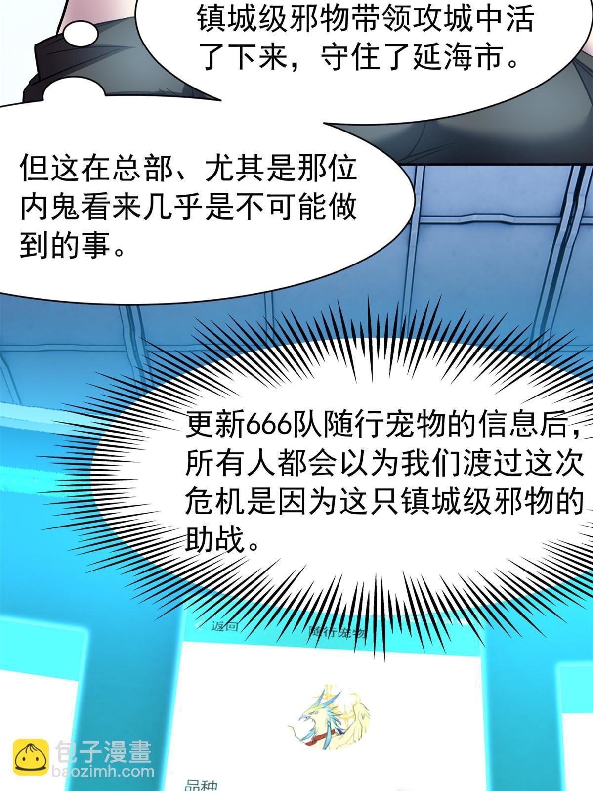 122 老张厉害，从不骗人(1/2)-第124话
