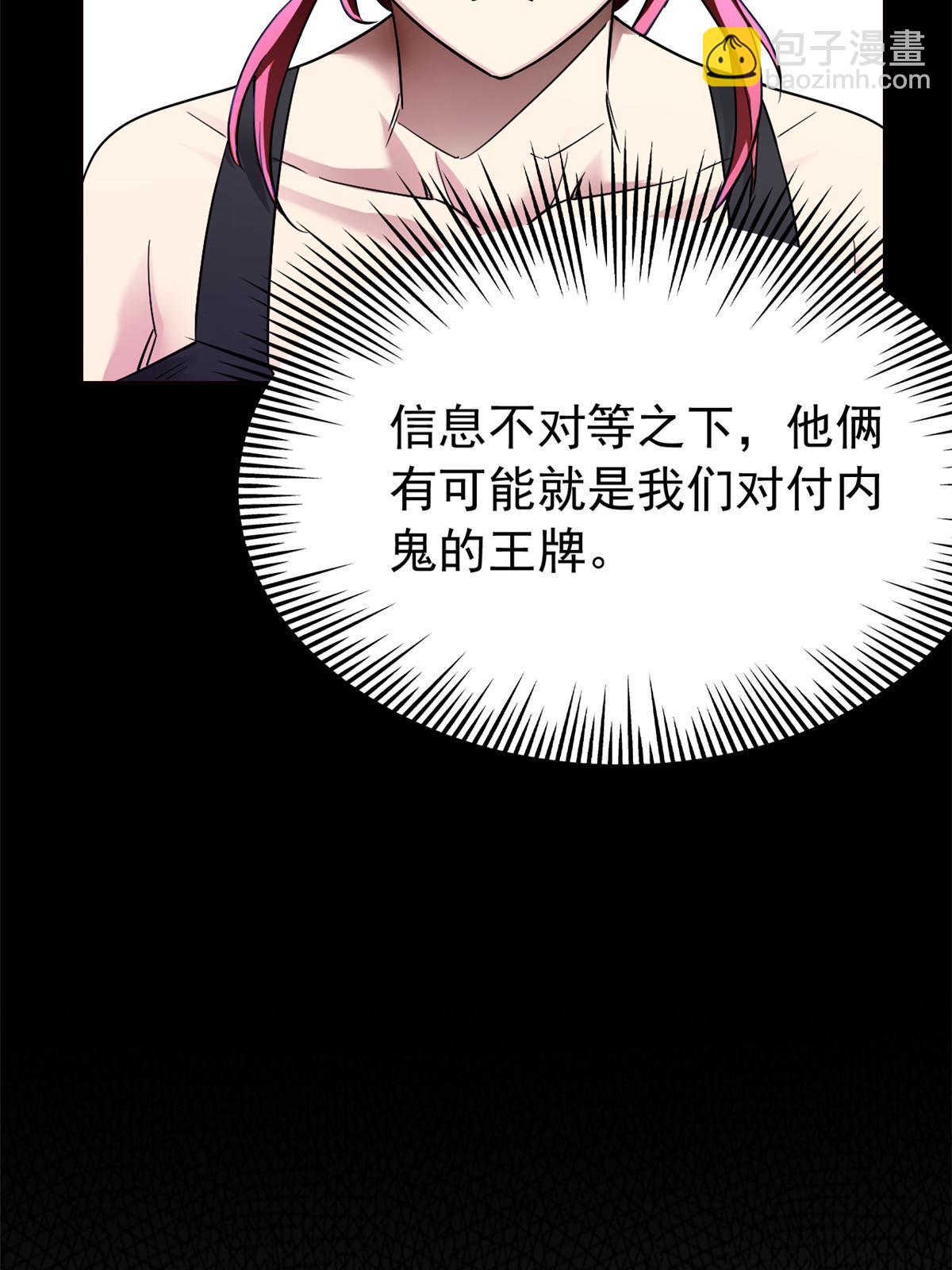 122 老张厉害，从不骗人(1/2)-第124话