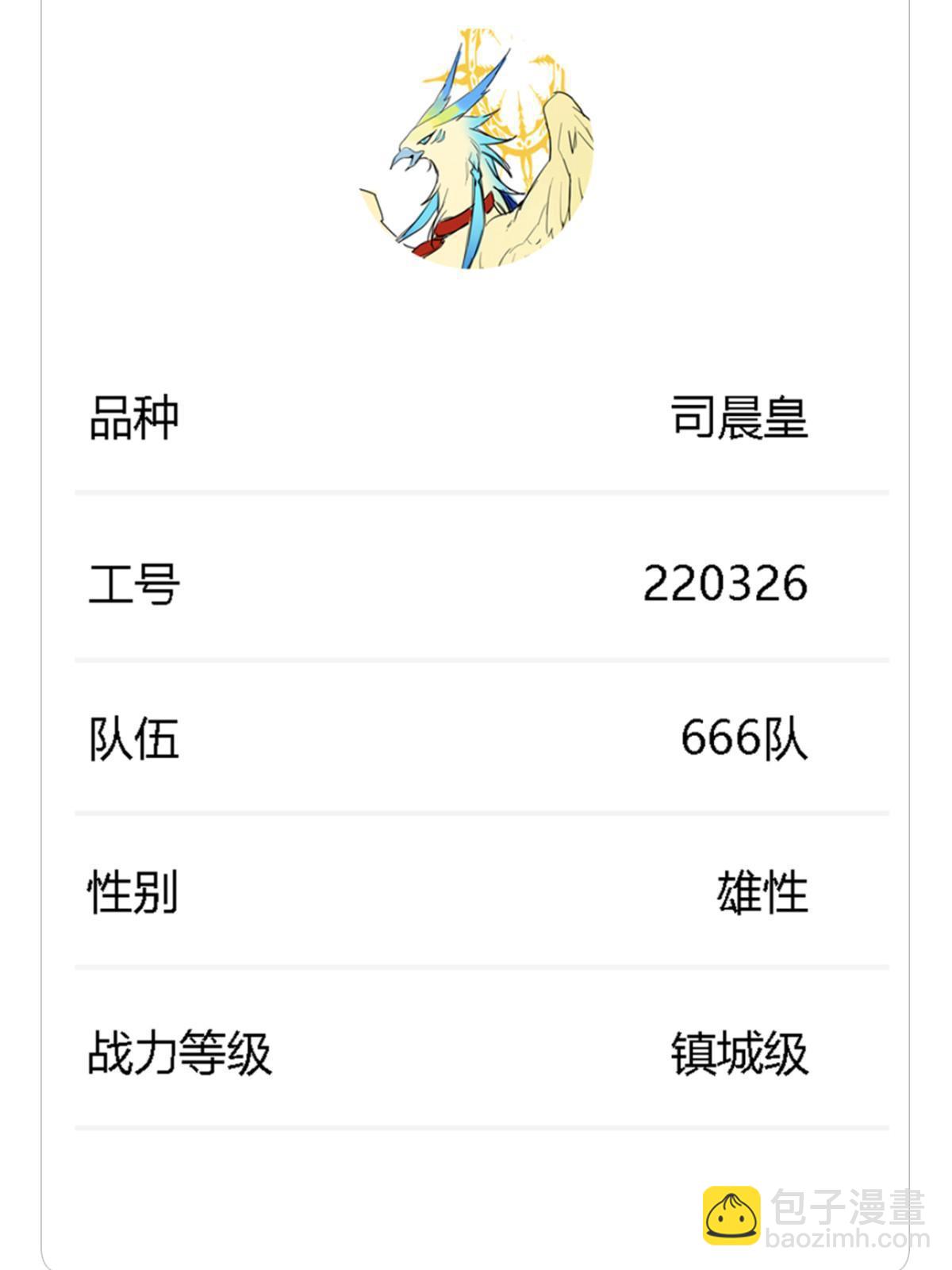 122 老张厉害，从不骗人(1/2)-第124话