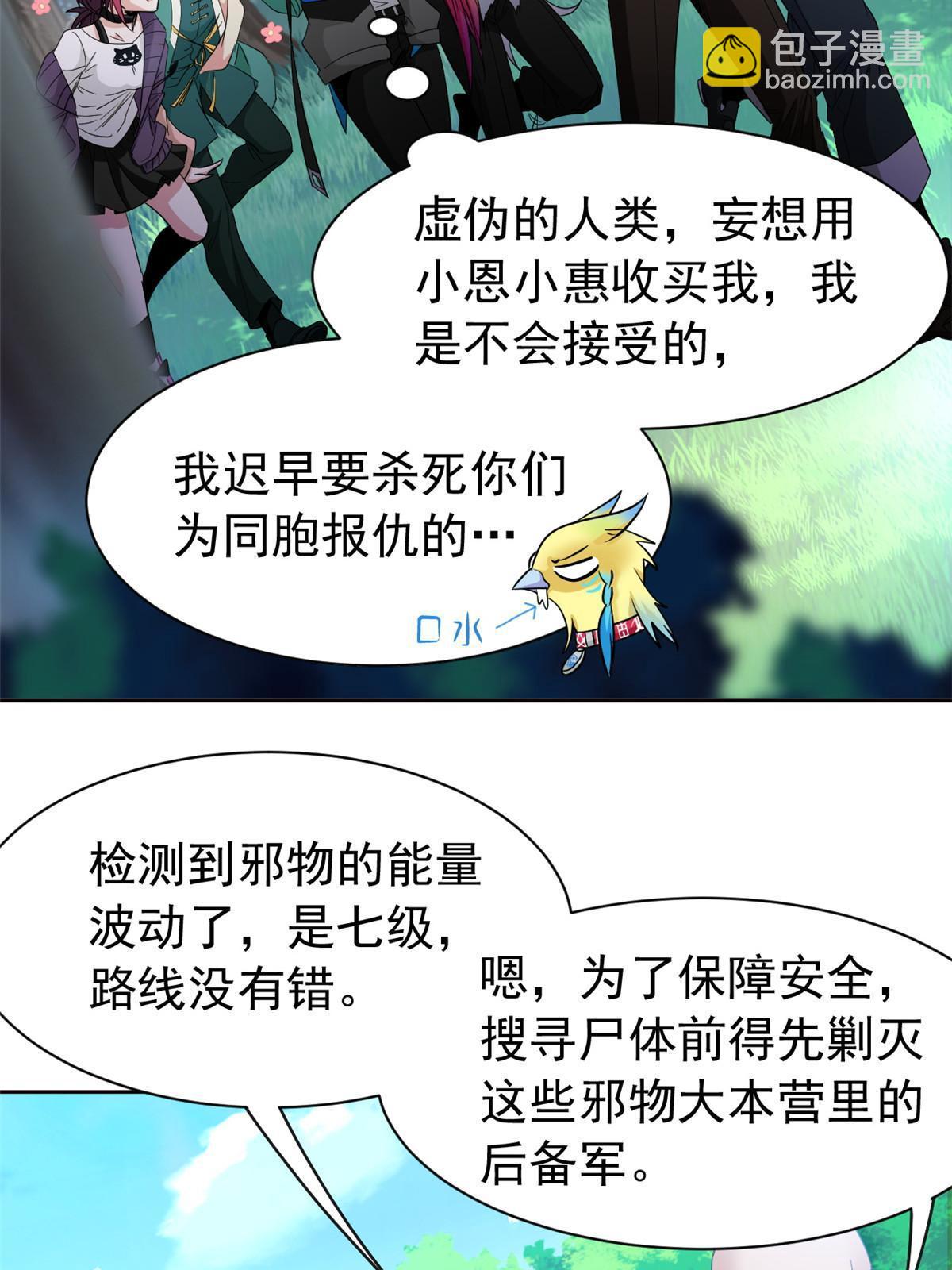 122 老张厉害，从不骗人(1/2)-第124话