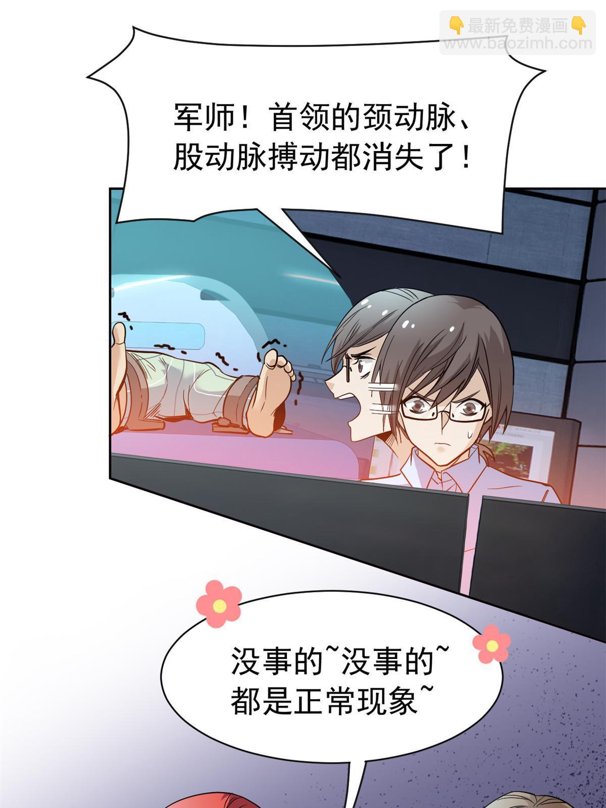 122 老张厉害，从不骗人(1/2)-第124话