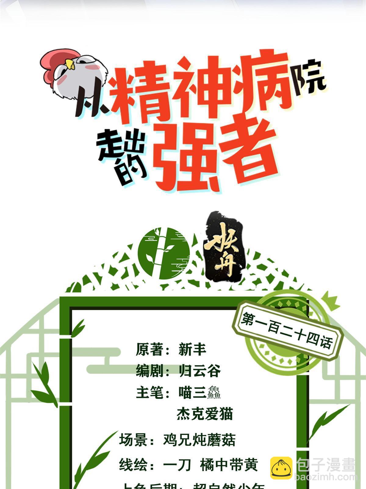 124 实在走运，死得其所(1/2)-第126话