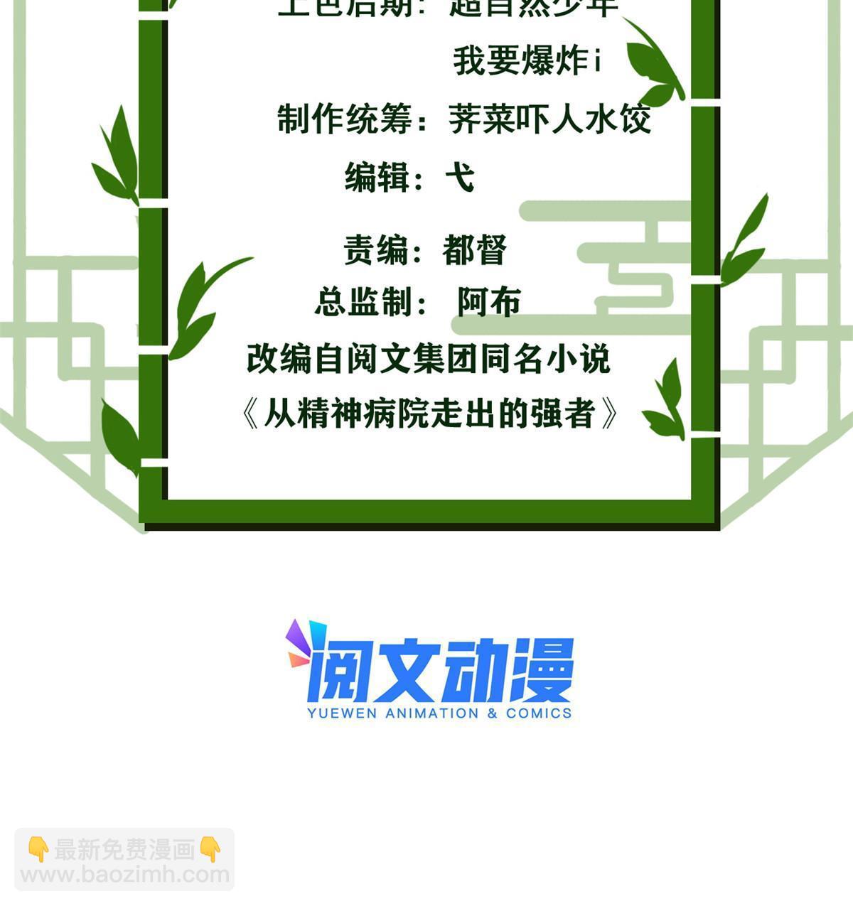 124 实在走运，死得其所(1/2)-第126话
