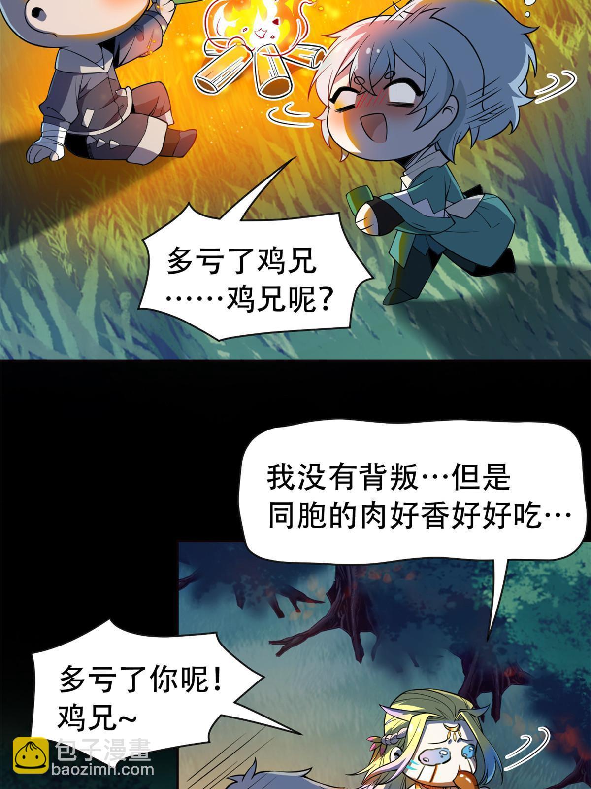 126 邪物英雄，寂莫如雪(1/2)-第128话