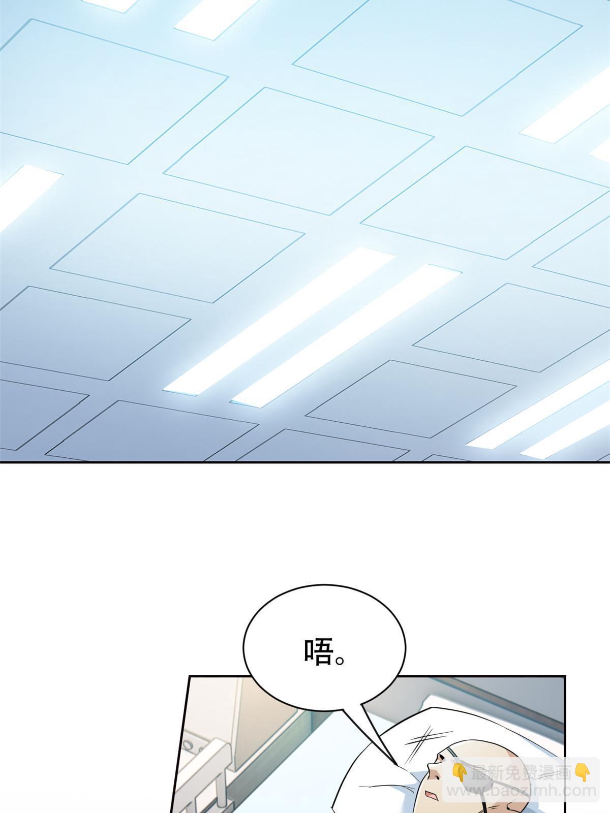 126 邪物英雄，寂莫如雪(1/2)-第128话