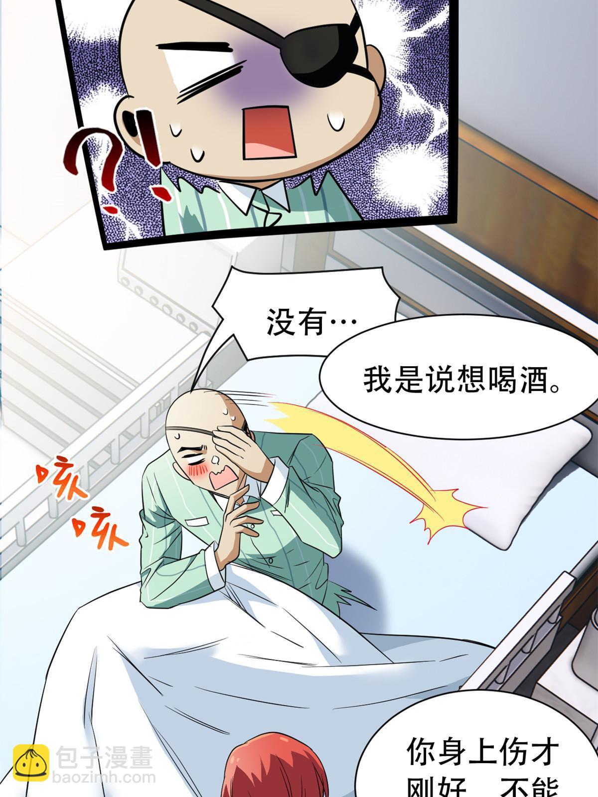 126 邪物英雄，寂莫如雪(1/2)-第128话