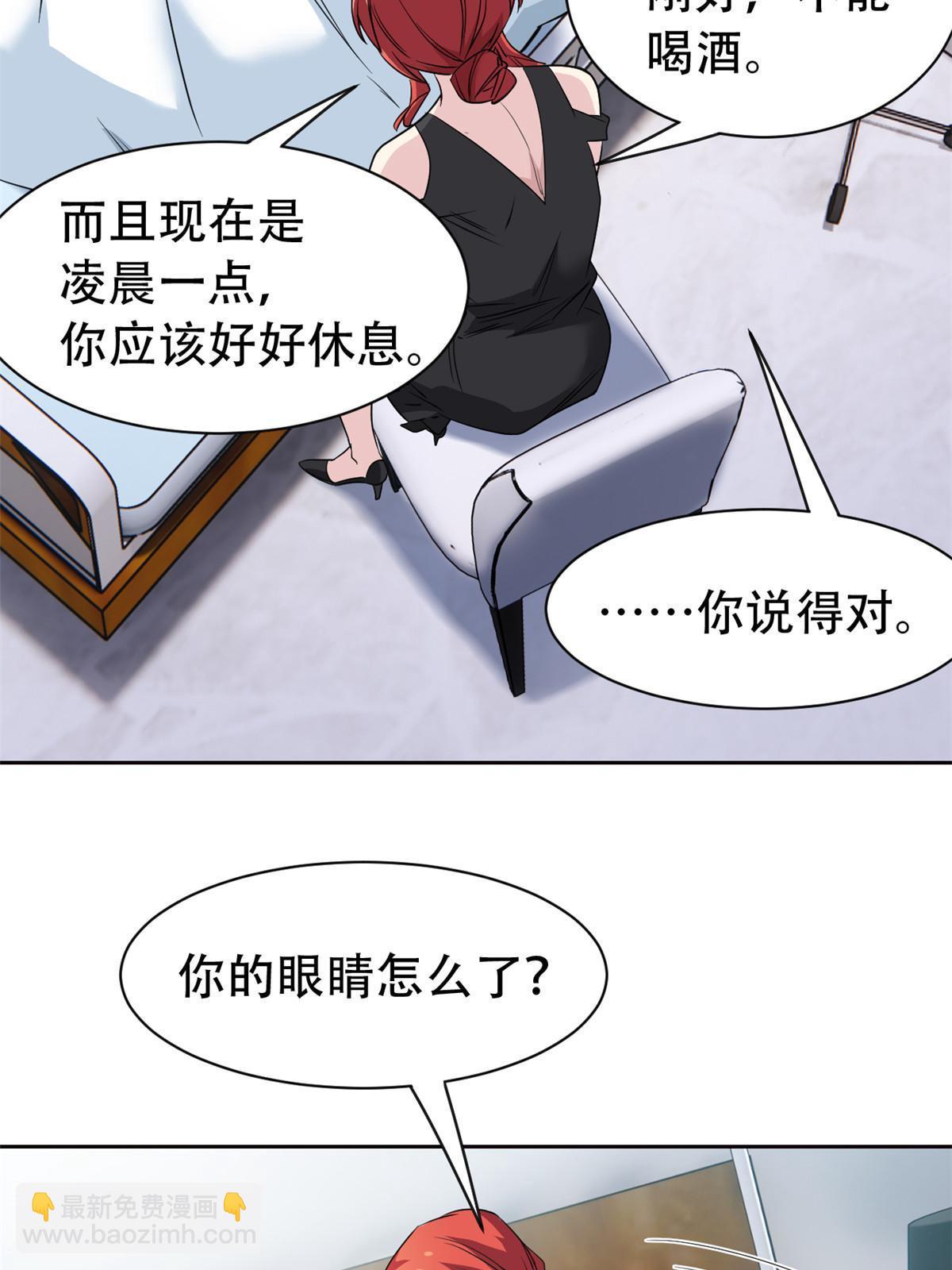 126 邪物英雄，寂莫如雪(1/2)-第128话