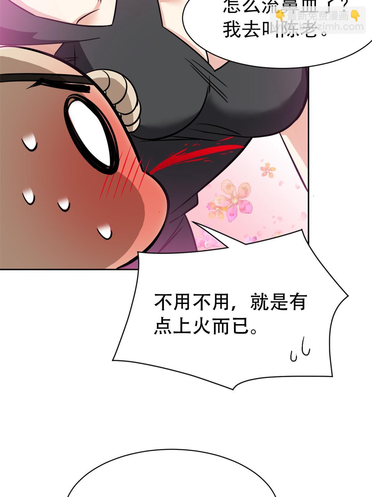 126 邪物英雄，寂莫如雪(1/2)-第128话
