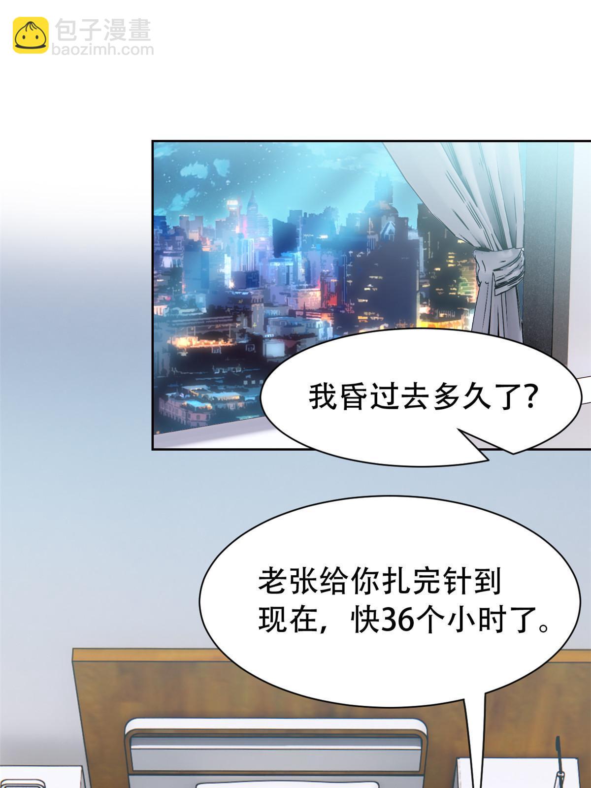 126 邪物英雄，寂莫如雪(1/2)-第128话