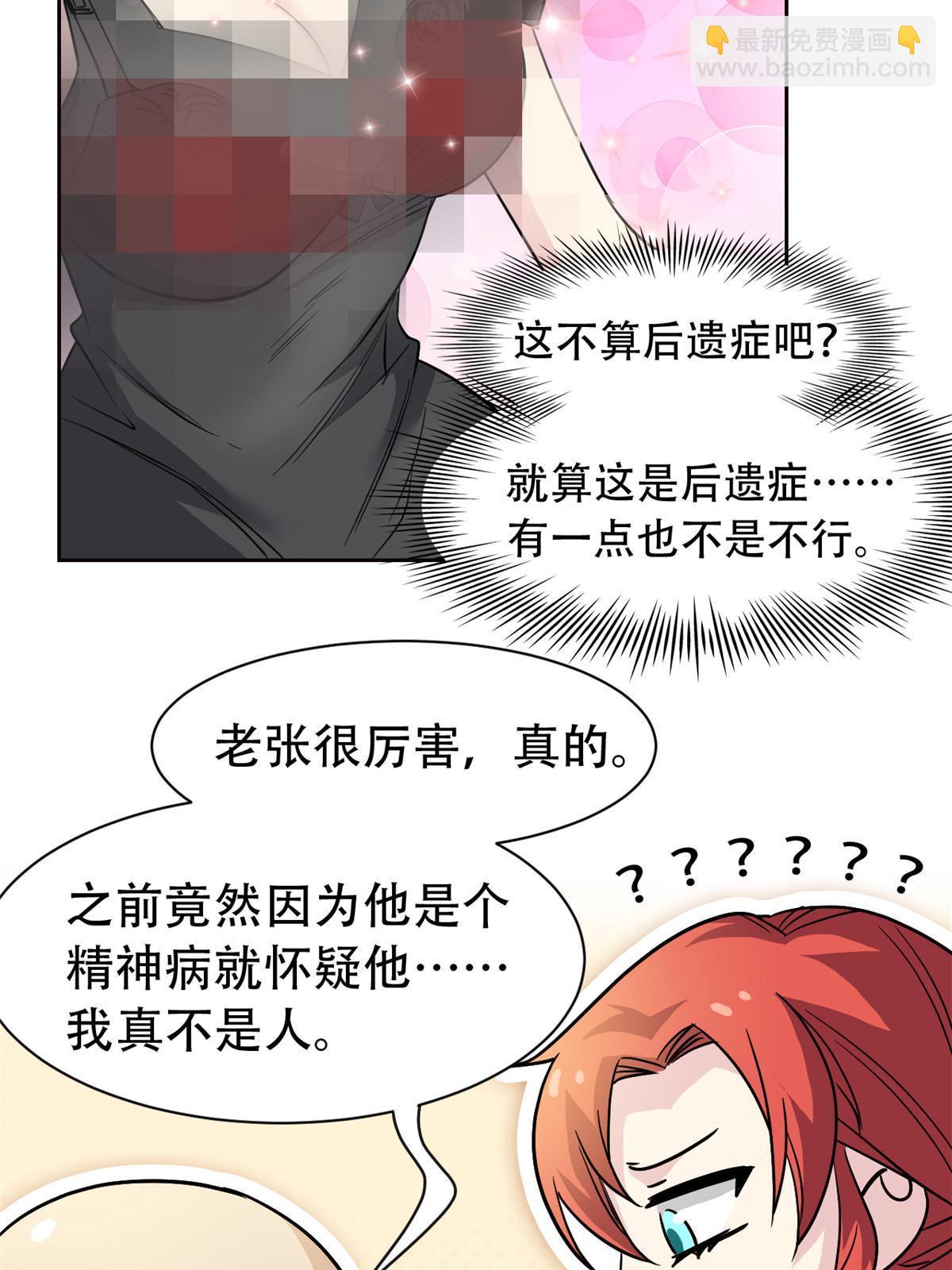 126 邪物英雄，寂莫如雪(1/2)-第128话