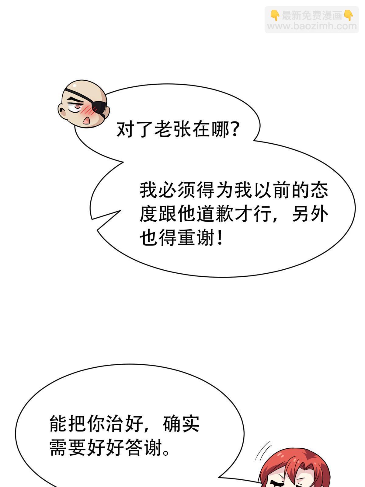 126 邪物英雄，寂莫如雪(1/2)-第128话