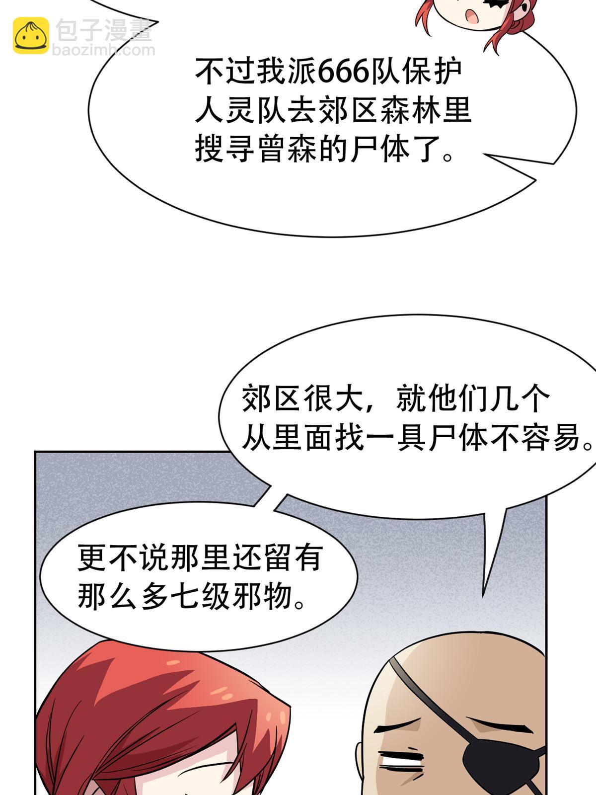 126 邪物英雄，寂莫如雪(1/2)-第128话
