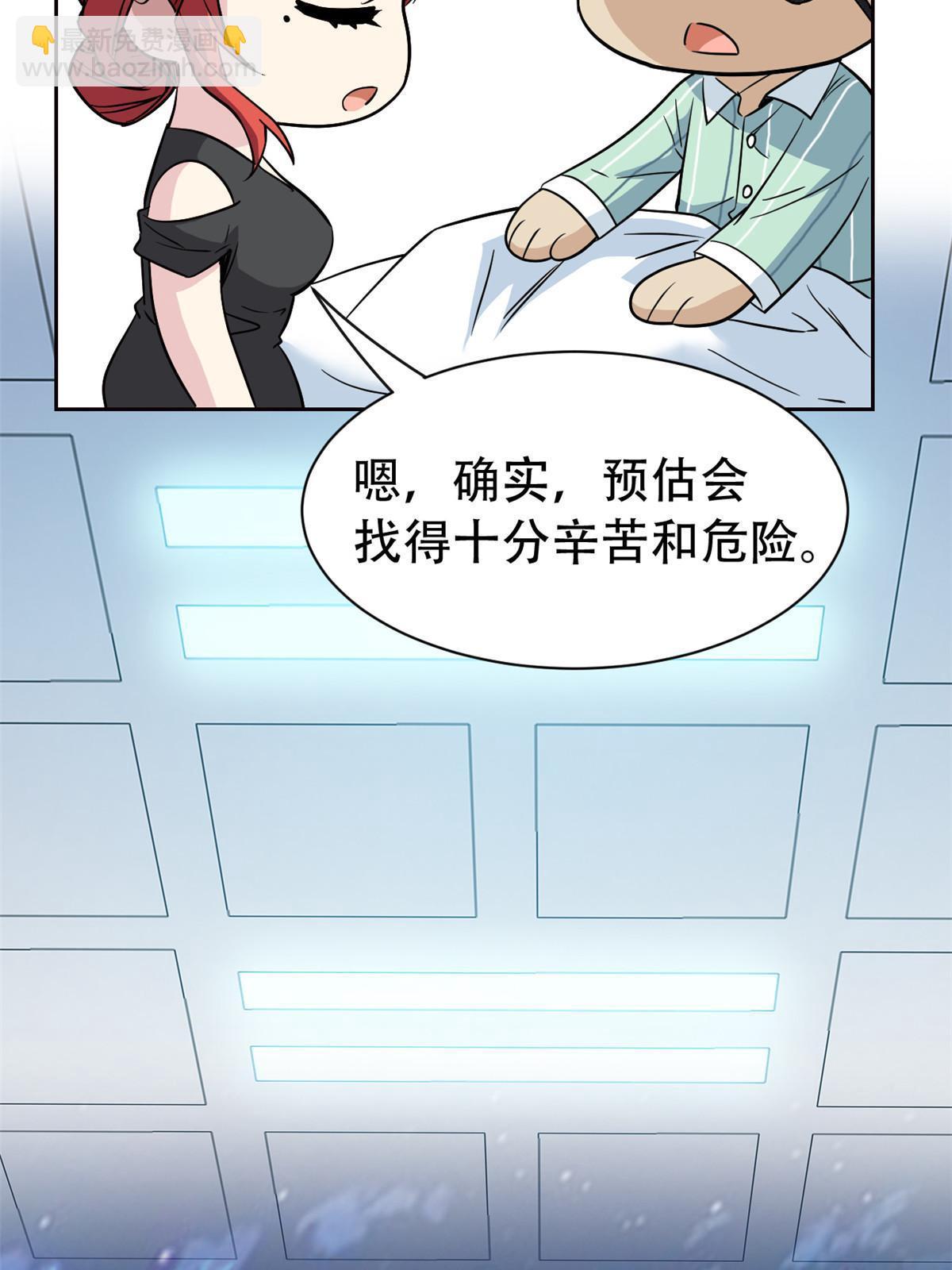 126 邪物英雄，寂莫如雪(1/2)-第128话