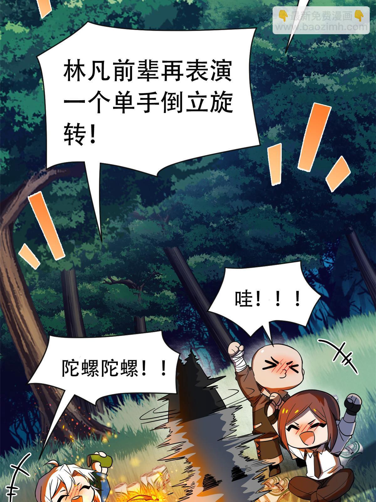 126 邪物英雄，寂莫如雪(1/2)-第128话